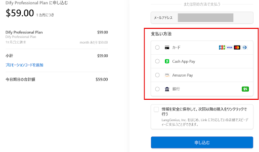 dify-price-10