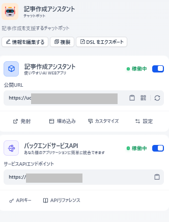 dify-ai-4