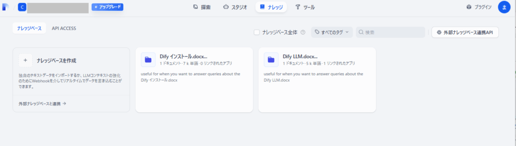 dify-ai-6