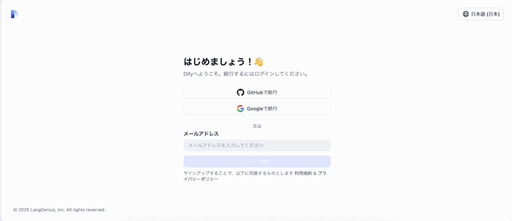 dify-beginner-4