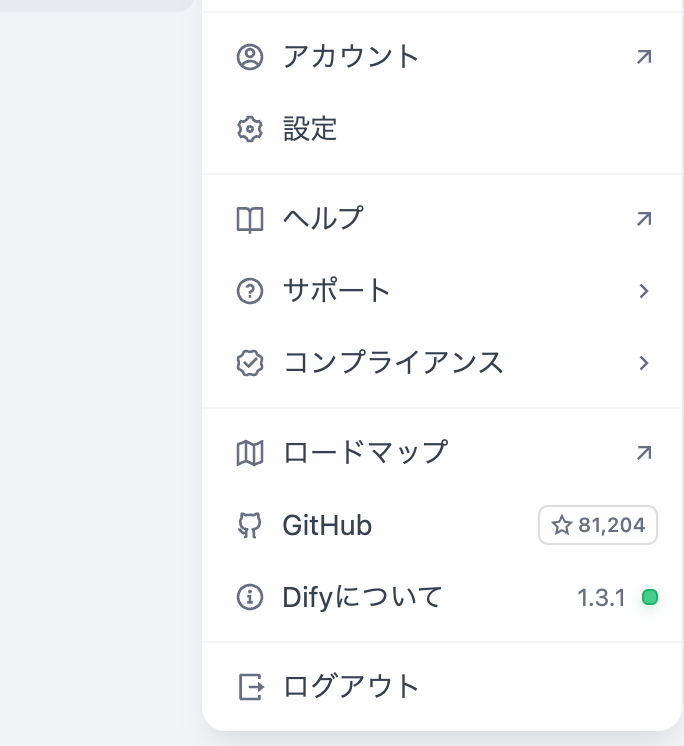 dify-beginner-8