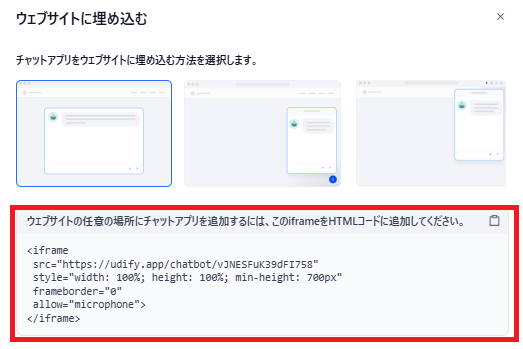 dify-chatbot-11