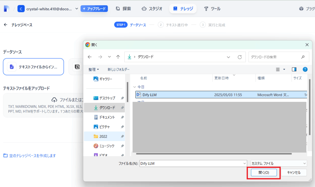 dify-chatbot-17