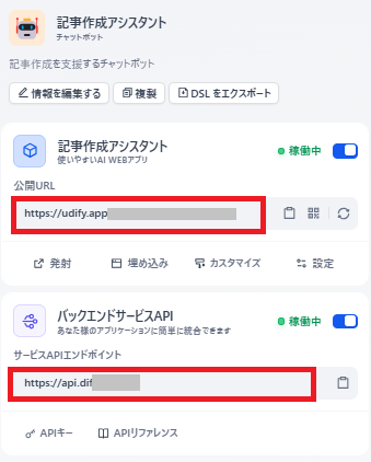 dify-chatbot-19