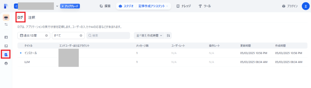 dify-chatbot-2