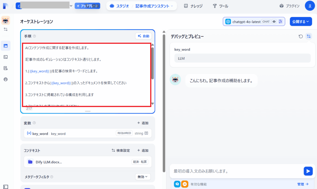 dify-chatbot-4