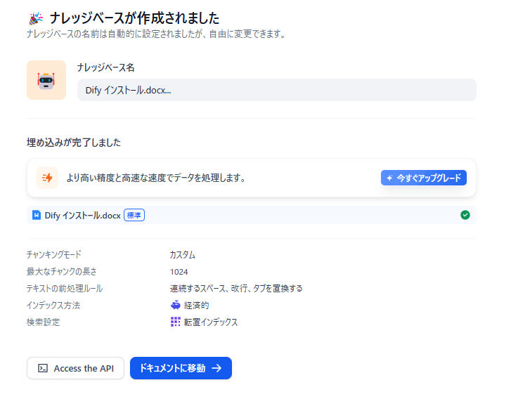 dify-chatbot-8