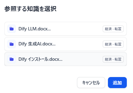 dify-knowledge-10