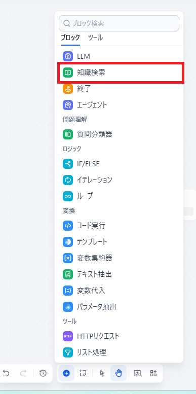 dify-knowledge-13