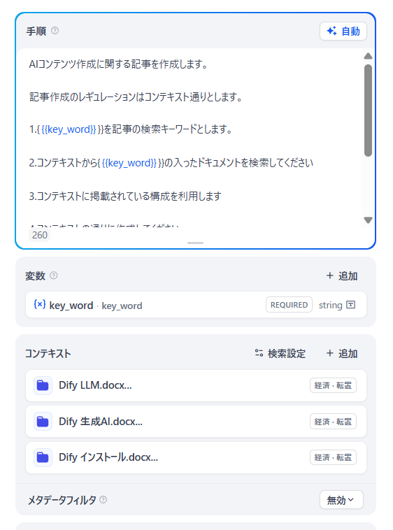 dify-knowledge-3
