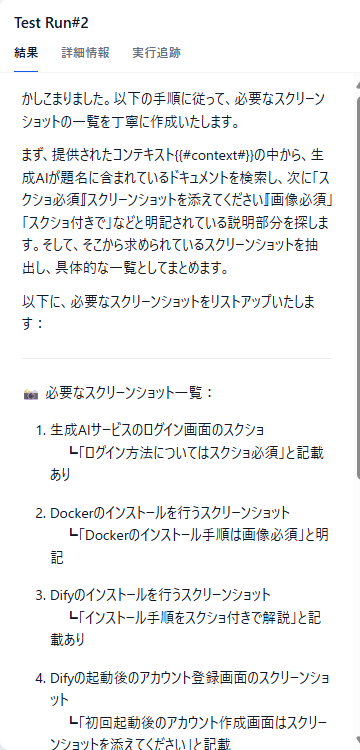 dify-knowledge-5
