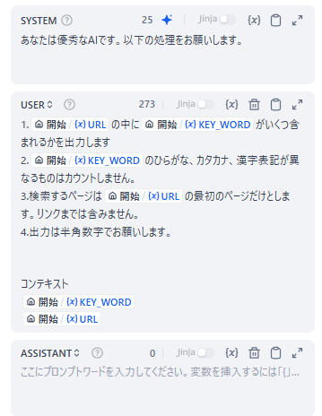 dify-prompt-1