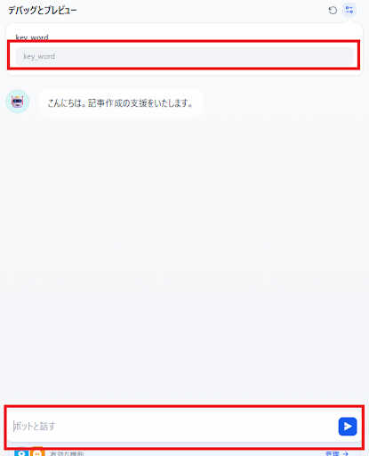 dify-prompt-2
