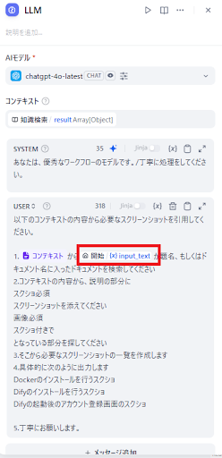 dify-prompt-3