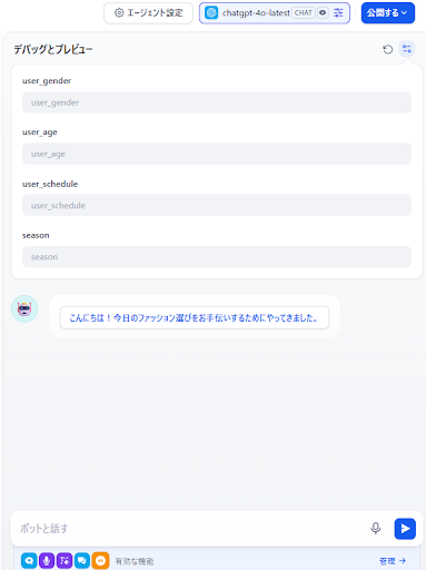 dify-prompt-6