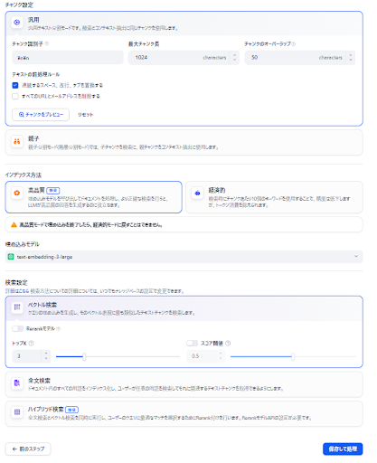 dify-scraping-3