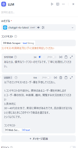 dify-scraping-8