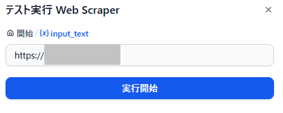 dify-scraping-9