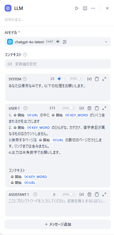 dify-workflow-13