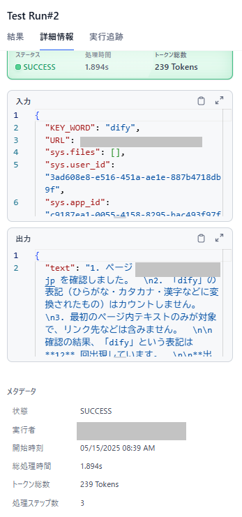 dify-workflow-14