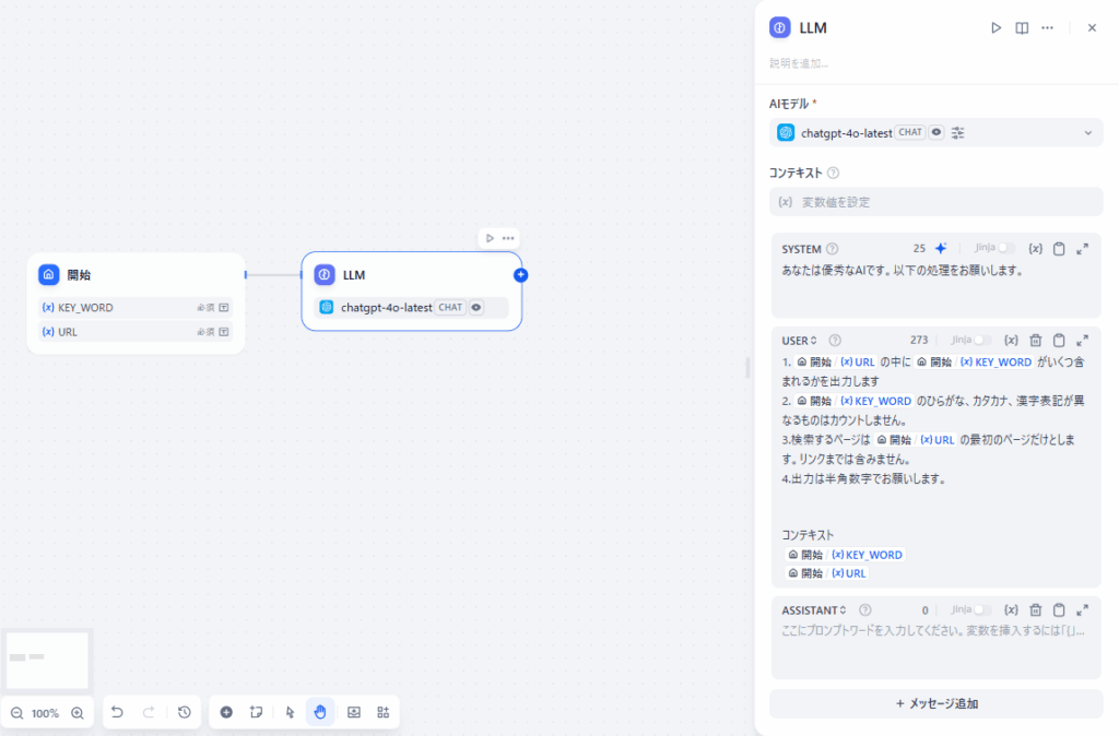dify-workflow-17