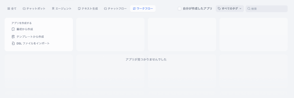 dify-workflow-2