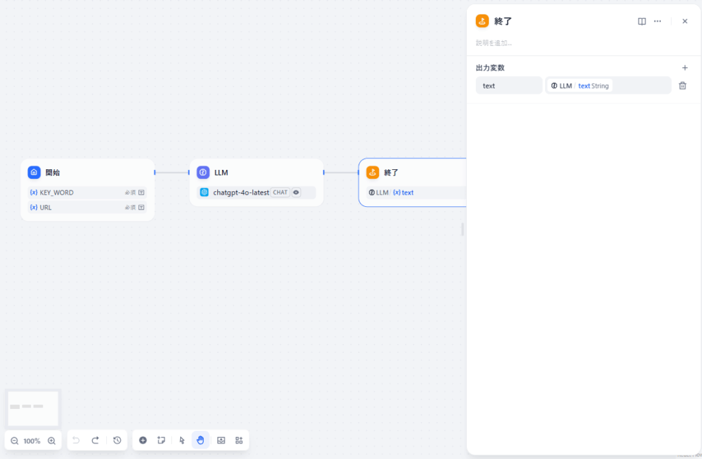 dify-workflow-21