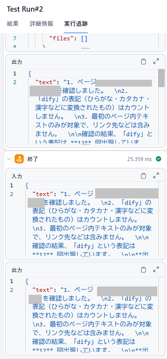dify-workflow-22