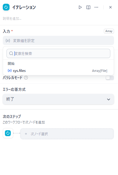 dify-workflow-23