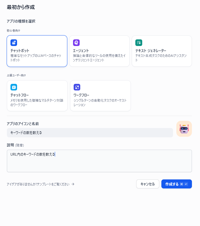dify-workflow-4