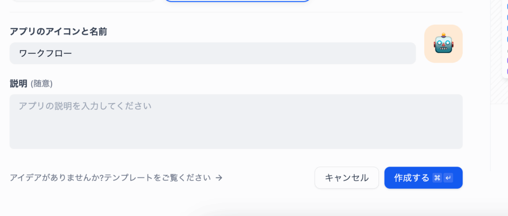 dify-workflow-4