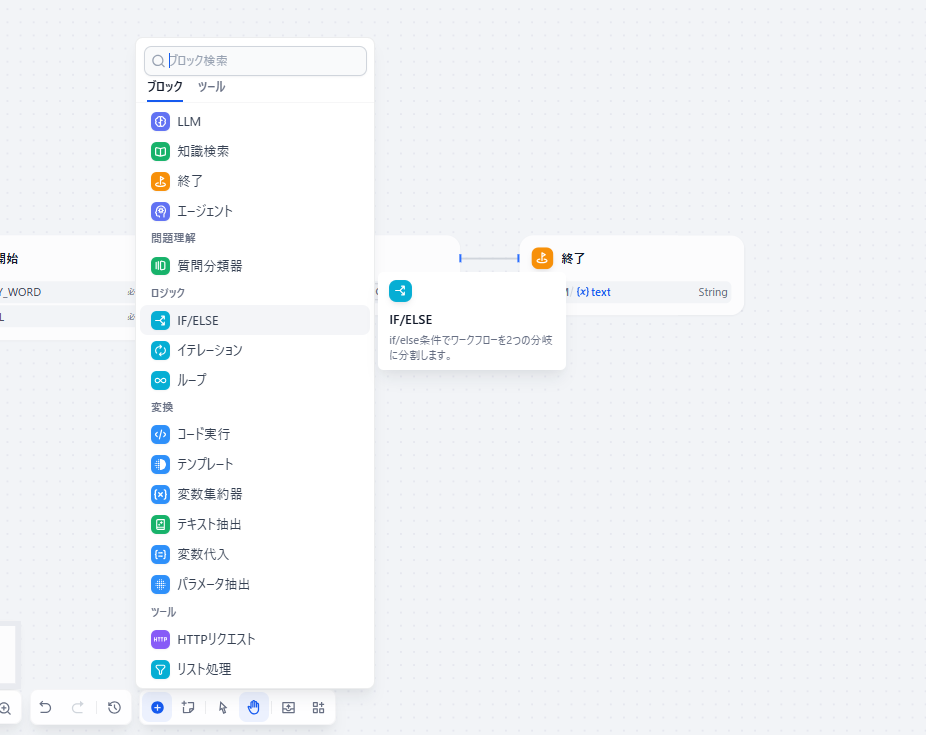 dify-workflow-5