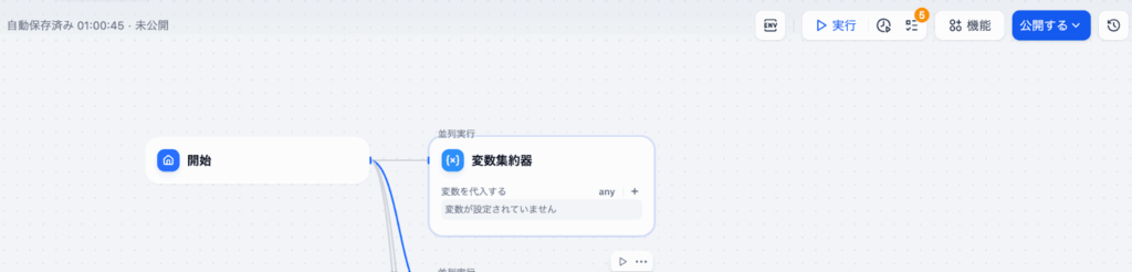 dify-workflow-5