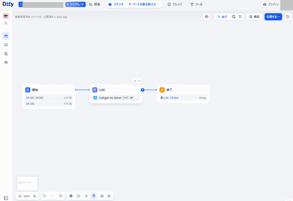 dify-workflow-6