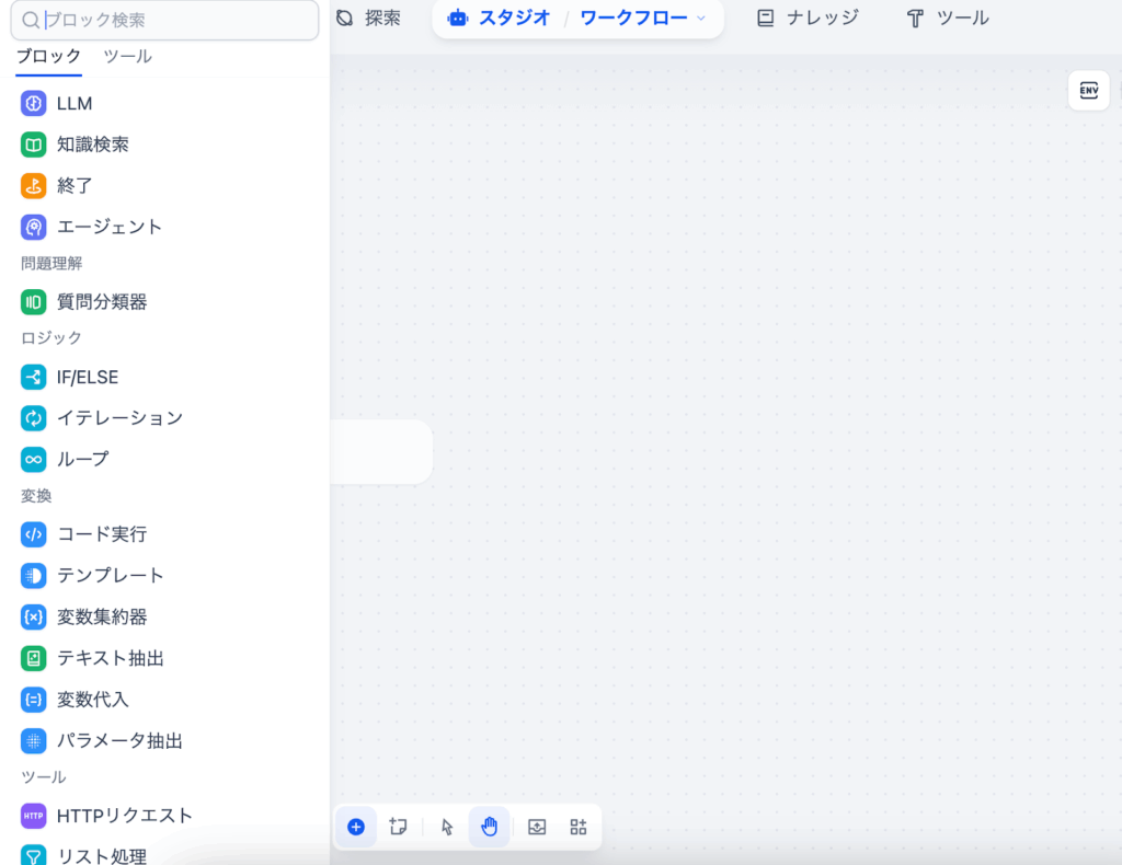 dify-workflow-6