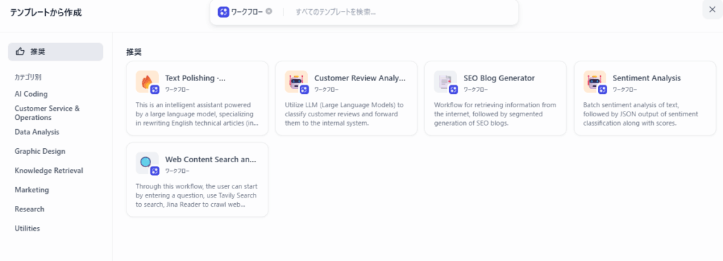 dify-workflow-7