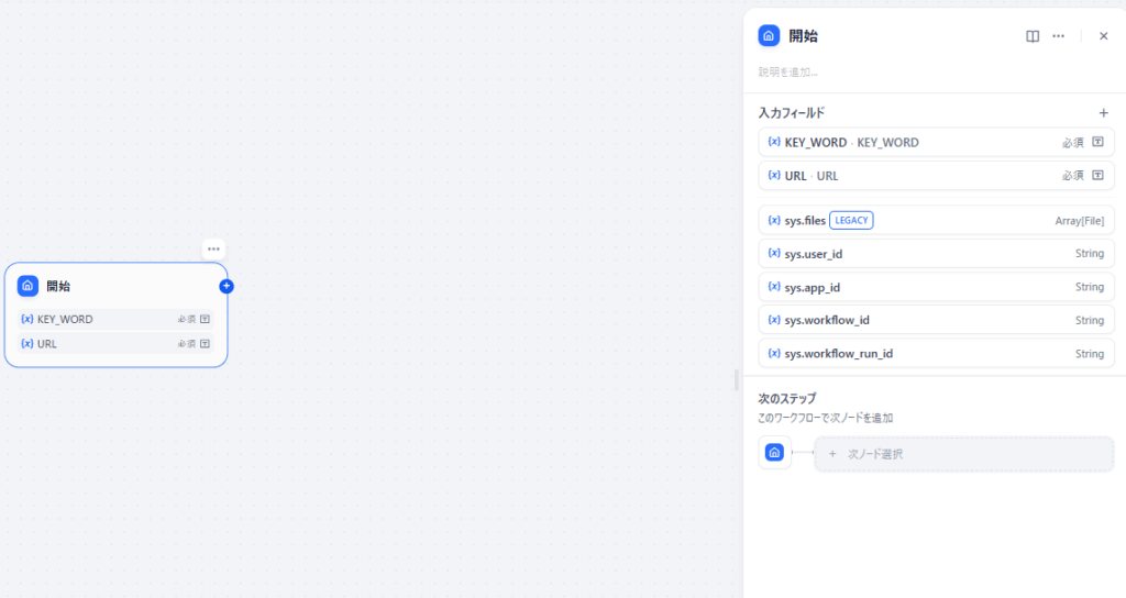 dify-workflow-8